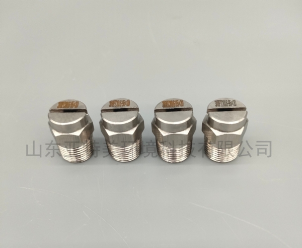 噴嘴生產(chǎn)廠(chǎng)家